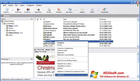 截图 Outlook Express Windows 10