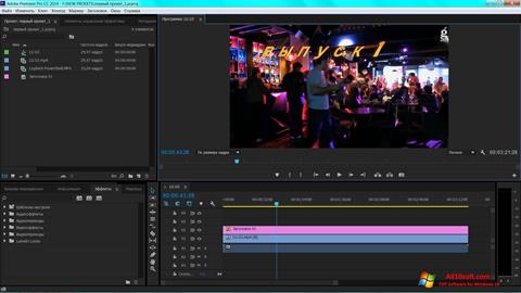 截图 Adobe Premiere Pro Windows 10