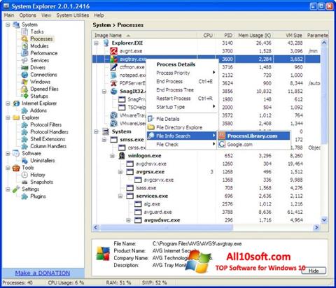 截图 System Explorer Windows 10
