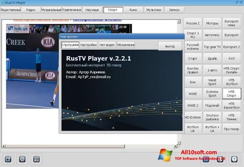 截图 RusTV Player Windows 10
