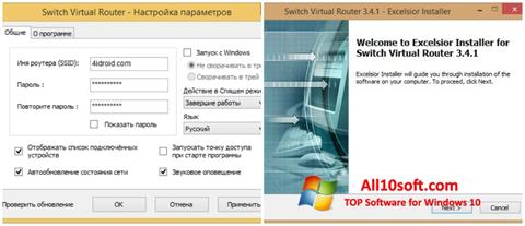 截图 Switch Virtual Router Windows 10