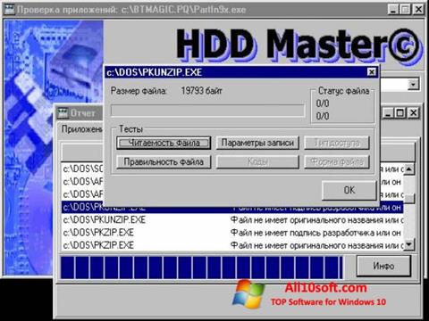 截图 HDD Master Windows 10